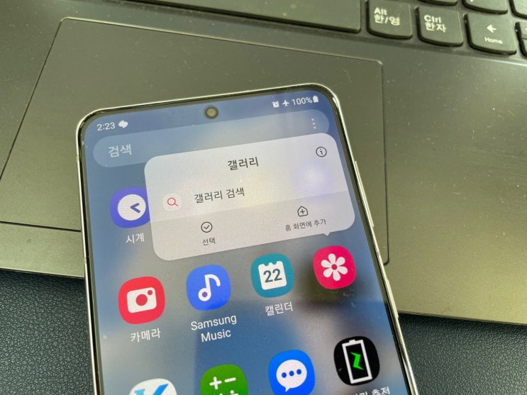 휴대폰 삭제한 사진 복구 지워진 갤러리 복원하기 휴대폰 삭제한 사진 복구 지워진 갤러리 복원하기