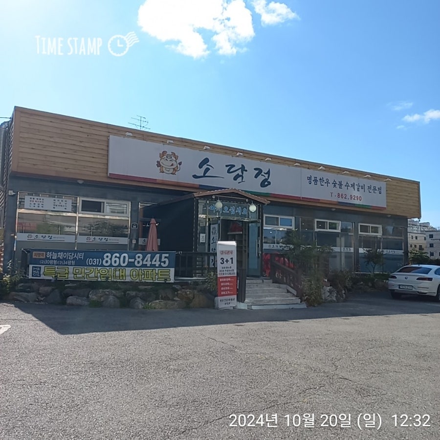 소담정 사진 2