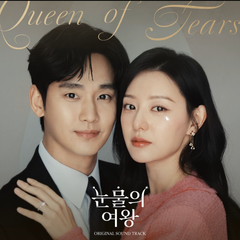 홍이삭 - Fallin' 가사 (눈물의 여왕 OST 가사)