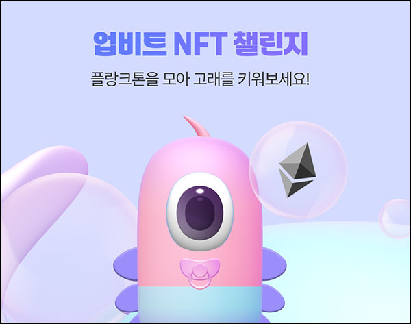 업비트 고래키우기 출석체크(1ETH 1/N)전원~11.11 업비트 고래키우기 출석체크(1ETH 1/N)전원~11.11