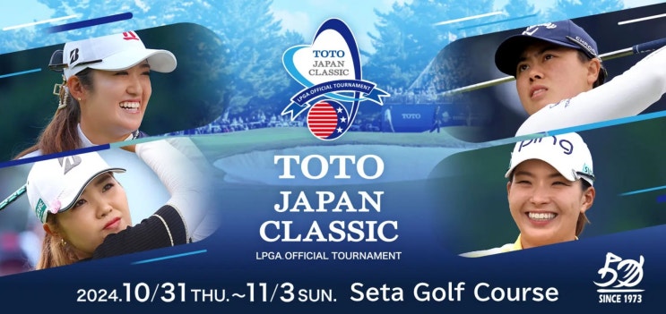 2024 LPGA <b>토토재팬</b>클래식 및 경기코스 세타 골프코스 노스코스