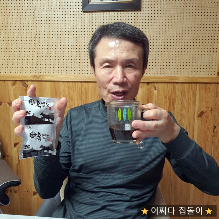  온 가족 활기돋는 염소당 흑염소진액추천
