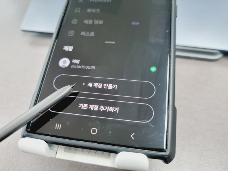 트위터 X 계정 여러개 추가 생성 및 탈퇴 비활성화 설정 방법