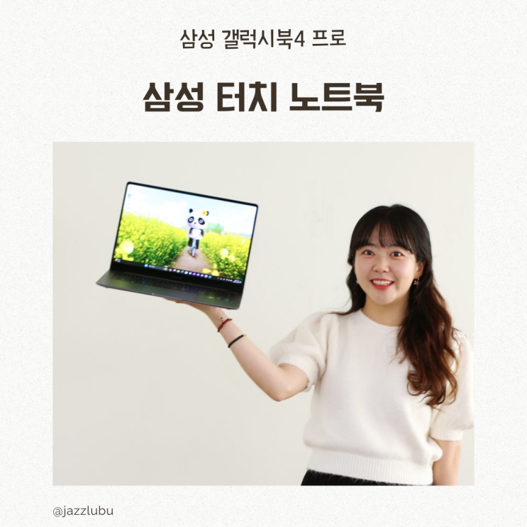  갤럭시북4 프로 NT940XGQ-A51A 삼성 터치 노트북