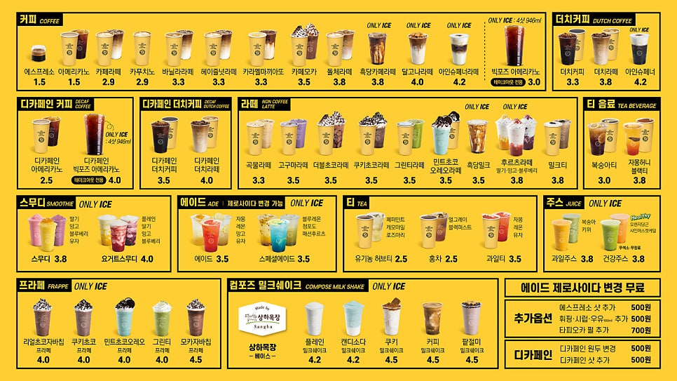 컴포즈커피 인천청라국제도시역점 사진 5