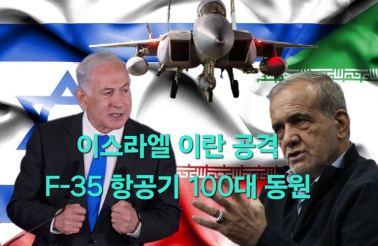  <b>이란</b> 대통령 "전쟁 원치 않지만 <b>이스라엘</b> 공격엔 적절한 대응"