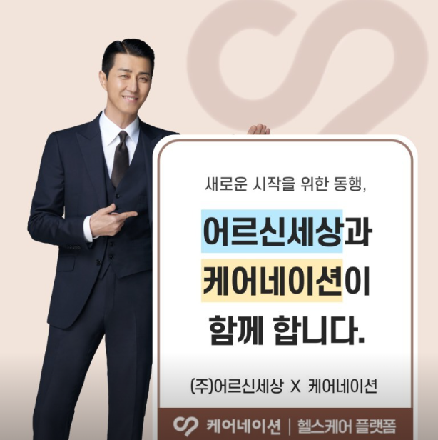 [센터소개]신뢰할 수 있는 방문요양서비스 케어네이션 야탑센터