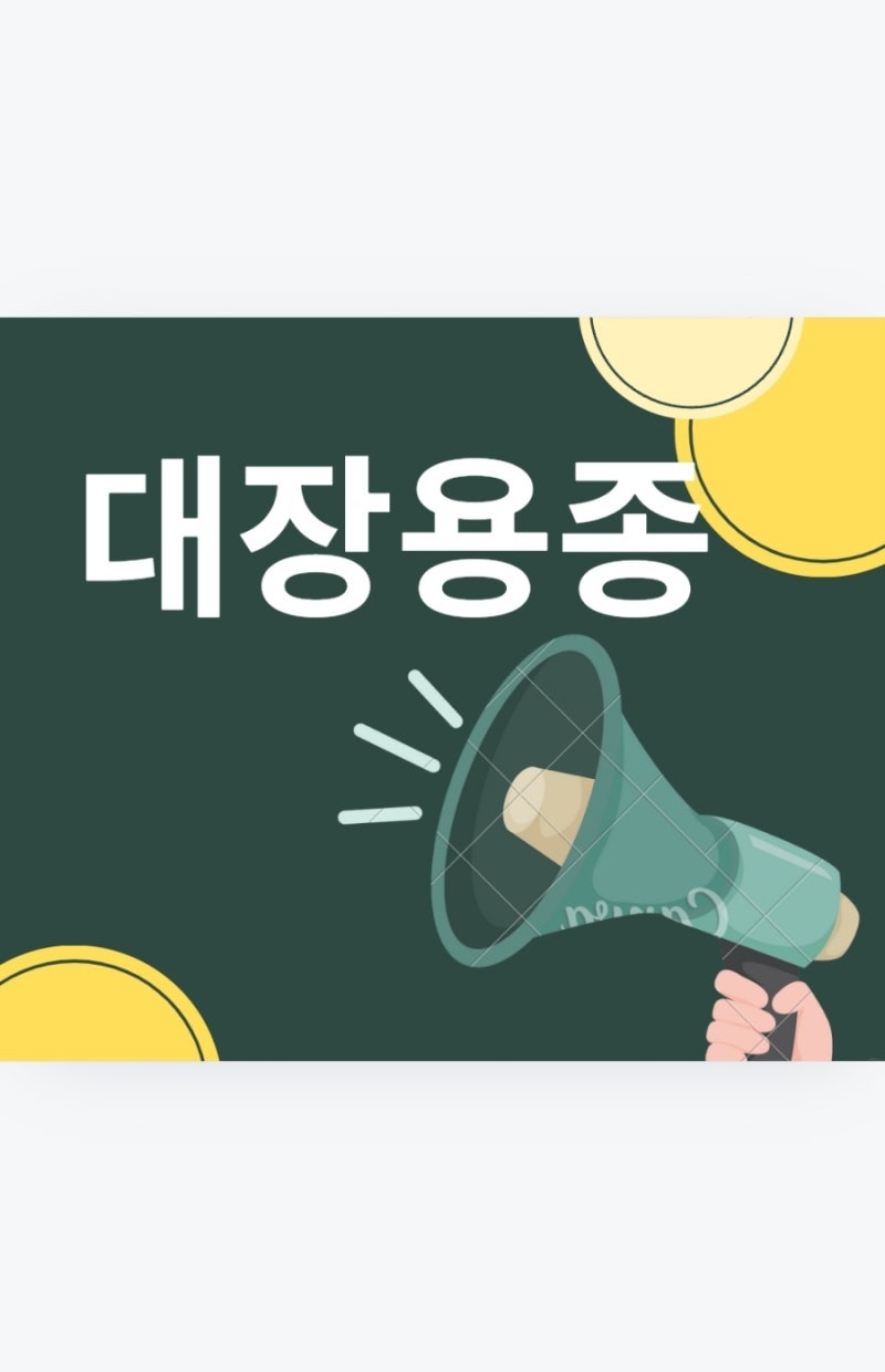 대구 경산 대장용종 수술비 현대해상 건강검진시 받을수 있는 대장용종