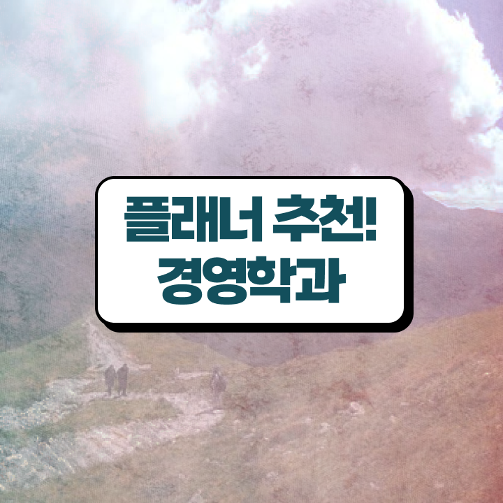  학점은행제 과 , 학점은행제 학사전공 직장인도 손쉽게 성공한 방법
