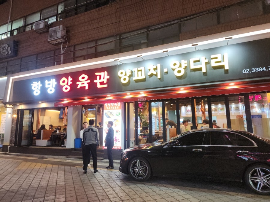 항방양육관 장한평점 사진 1