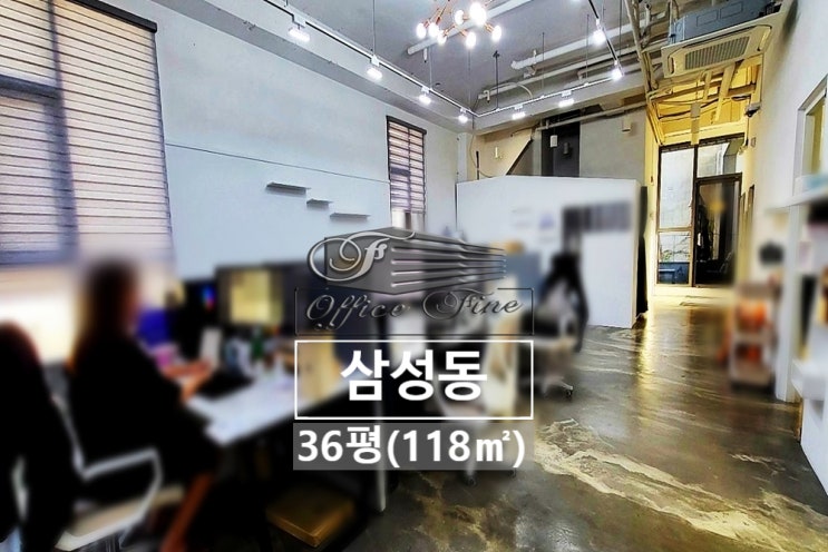  삼성동 내부 기둥 없는 청담역 노출천장 층고 높은 사무실