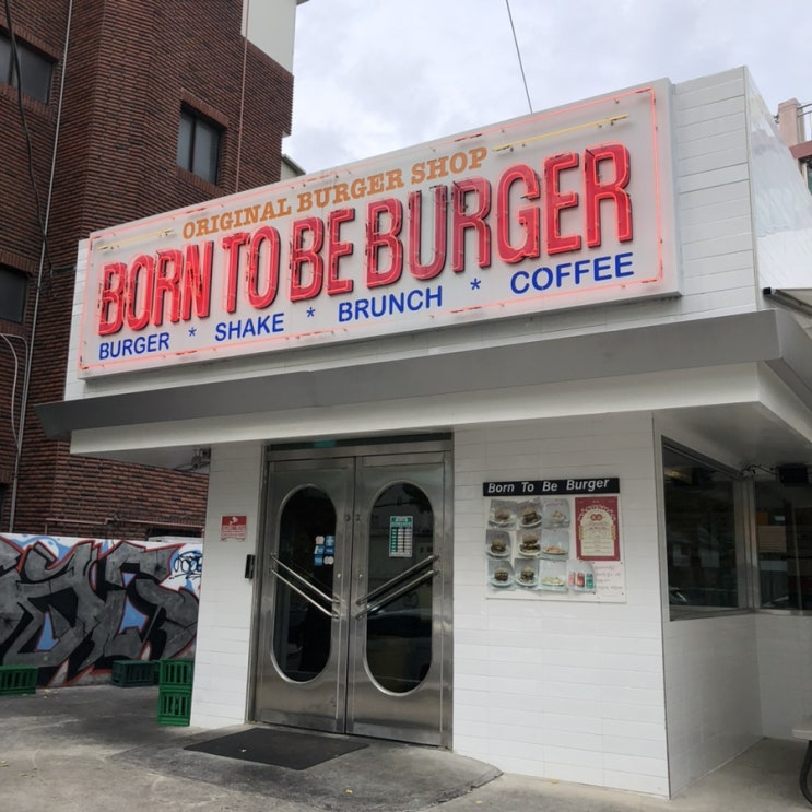  [광주] 동명동 미국식 수제버거 맛집 추천 :: 본투비버거 | 내돈내산 솔직후기
