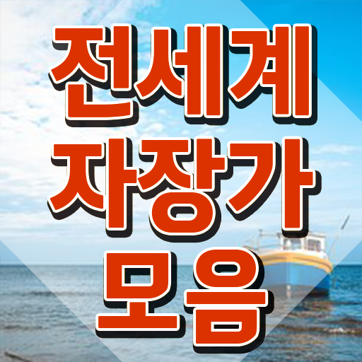  아동음악심리상담사인터넷강의 , 아동음악심리상담사 취득한 노하우 및 무료 교육기관