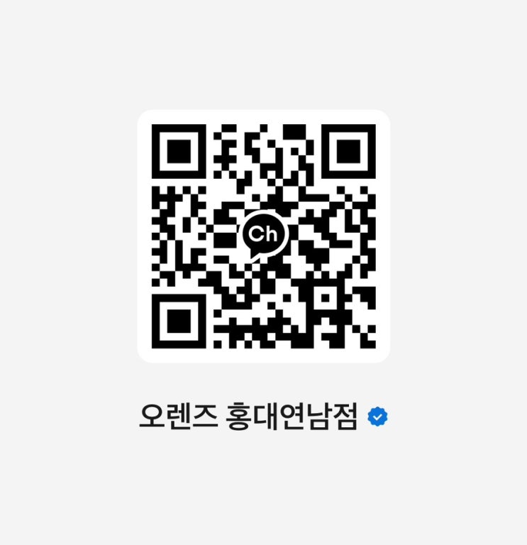  오렌즈연남 공식 카카오채널 상담