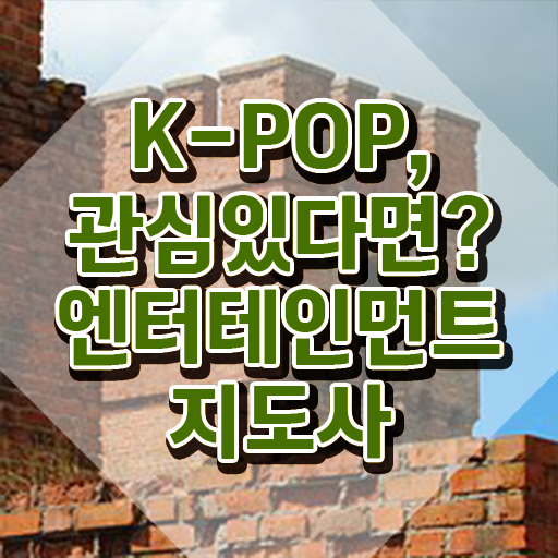  엔터테인먼트지도사 무료수강 , 엔터테인먼트지도사 자격증 1달 만에 취득했던 후기 및 전망