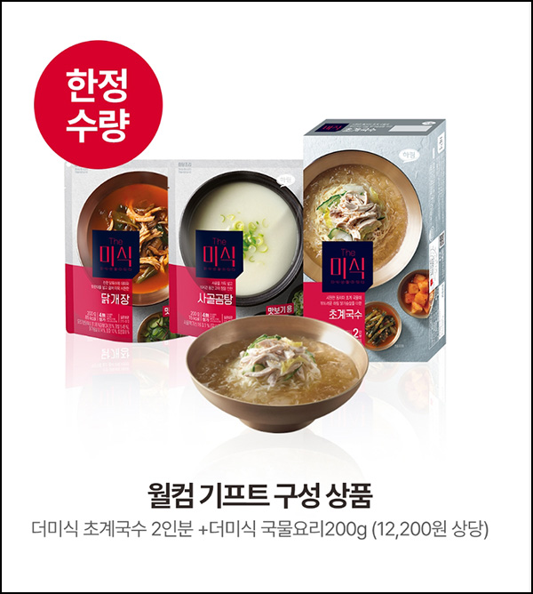더미식 초계국수+국물요리 1,800원(무배)전원_토스 or 페이코 더미식 초계국수+국물요리 1,800원(무배)전원_토스 or 페이코
