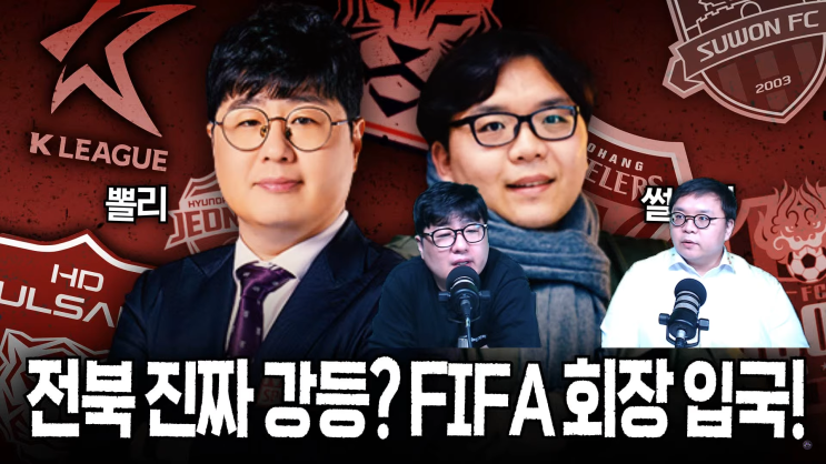 뽈리K [K리그썰토크] 에서 나온 소소한 이야기들