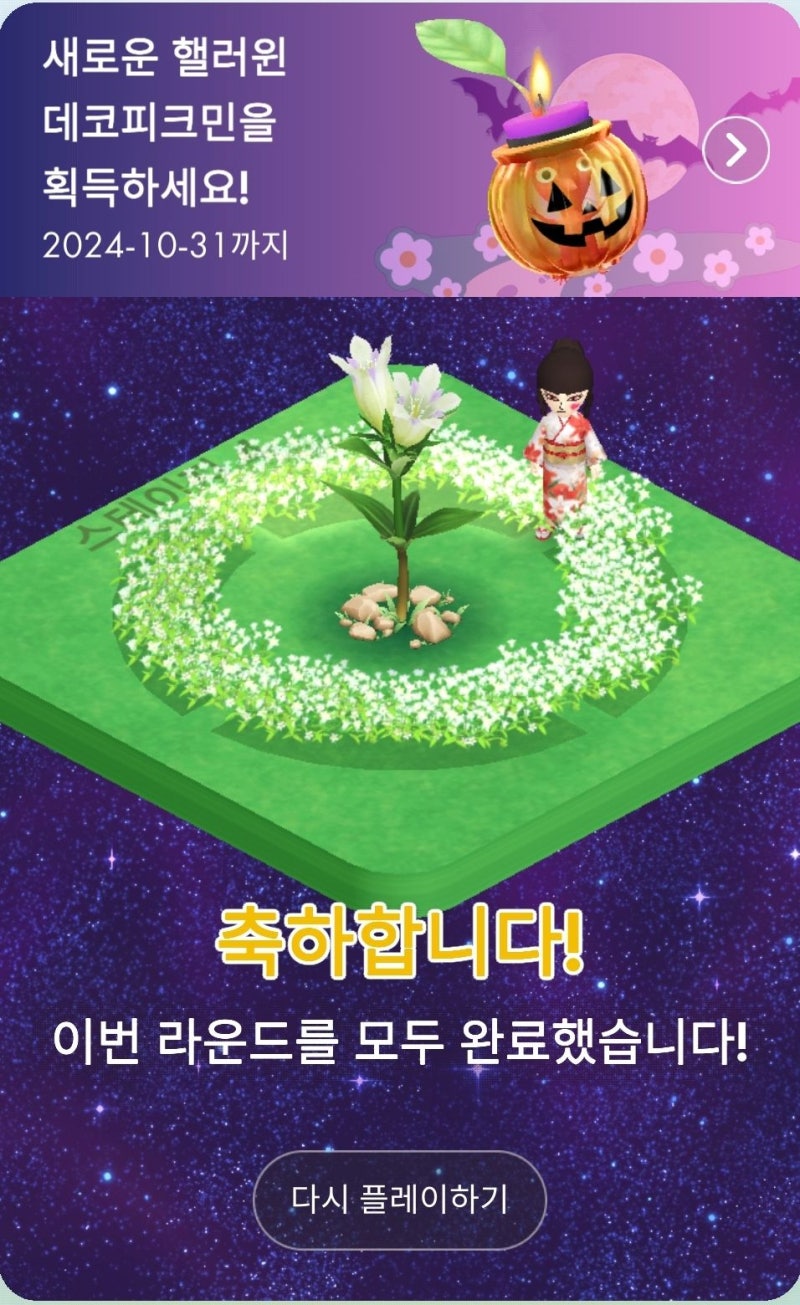 피크민 블룸 김취게이머용 공략 (1) : 네이버 블로그