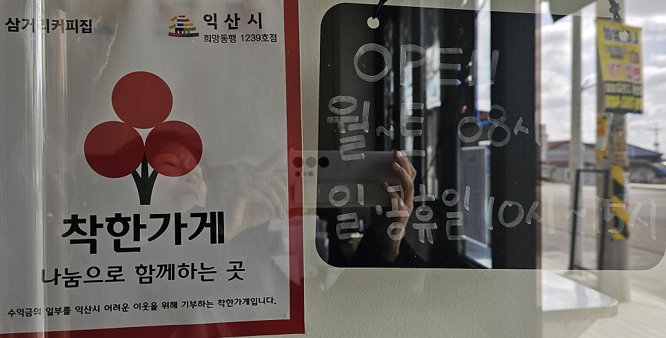 삼거리커피집 사진 3