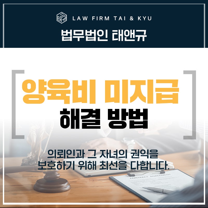 익산 양육비 안 줄 때, 해결을 위한 제도 3가지