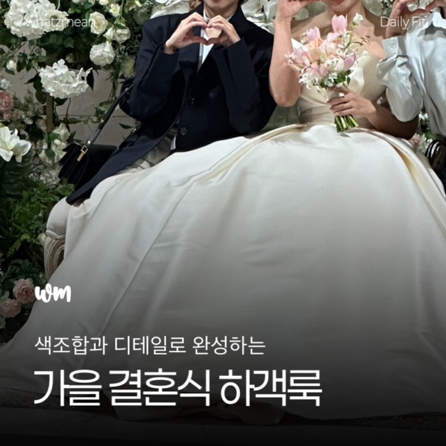  11월 가을 결혼식 하객룩 여자 | 마조네 자켓, 주르티 블라우스&슬랙스