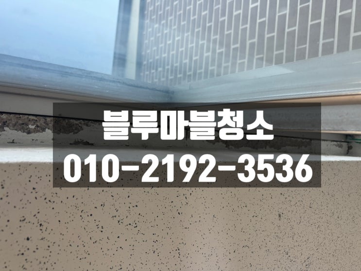  경기도 광주 빌라 줄눈시공 실리콘 시공 잘하는 업체 추천