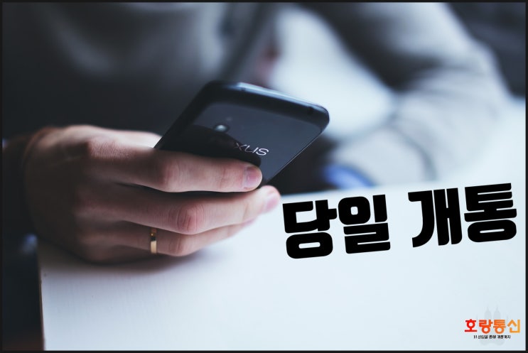 선불폰 가격 및 비대면 개통 방법 정리 선불폰 가격 및 비대면 개통 방법 정리