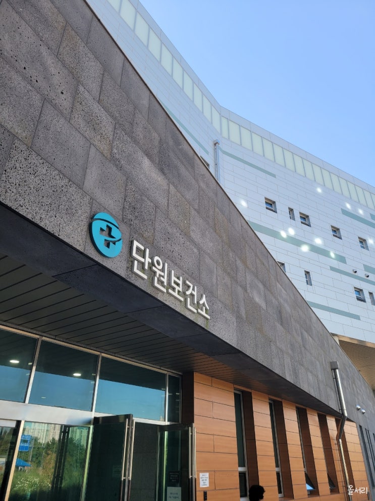  안산 단원보건소 산전검사 신혼부부검사: 자세한 후기 및 결과 해석 예방접종 비용까지