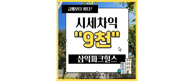  남양주아파트경매 삼익파크힐스 아파트 마석역 교통호재