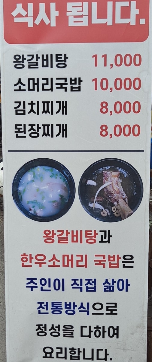 운강한우소머리국밥 사진 3