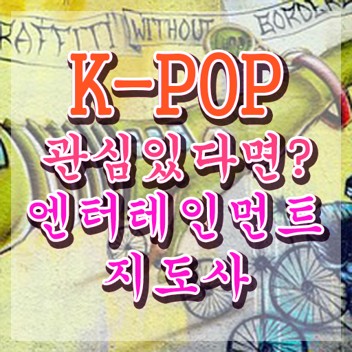 엔터테인먼트지도사 무료 인강 , 엔터테인먼트지도사 자격증 15일 만에 취득한 노하우 소개