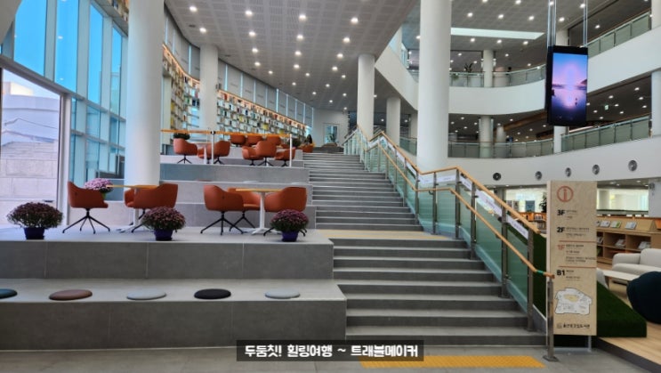  울산 종갓집 도서관 개관, 식당, 주차장, 레고 블럭 예약, 노트북대여 이용후기