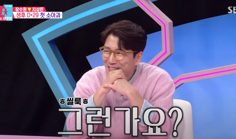 장수원 와이프 지상은 동상이몽2 딸 직업 나이