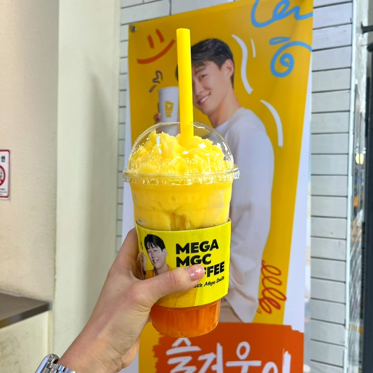  [메가커피] 가을 시즌 신메뉴: 귤 톡톡 젤리 스무디(가격, 맛, 칼로리)