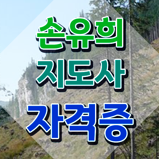  손유희지도사교육원 , 손유희지도사 자격증 온라인으로 합격한 후기 , 무료수강 혜택