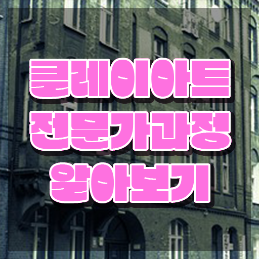  폴리머클레이 반지 , 클레이아트전문가 자격증 한달 만에 취득한 방법 및 구직정보