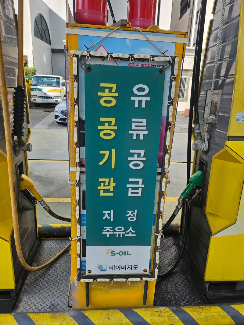 부산 남구/동구/진구 등유,석유,등유배달, 공공기관 유류지정. 동명주유소