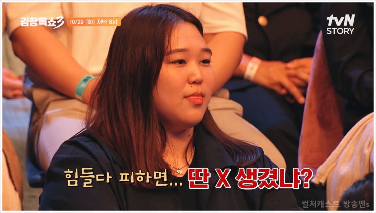  김창옥쇼3 7화 남편 집착 하루 한번 부부 스킨십 아내 베테랑 경찰 아빠 고민 말수 30년 집착