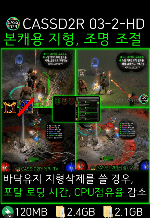  CASSD2RTV 03-2-HD 디아블로2 모드 본캐용 그래픽 최적화, 조명 밝게, 트라빈컬 지붕, 용암 제거, 지형 벽 조절 가능 (디아 2 레저렉션 자작 스킨 다운로드)