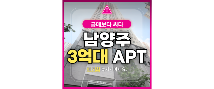  남양주아파트경매 화도읍 남양주두산위브트레지움 경매날짜