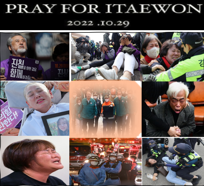 <b>이태원 참사</b> 2주기 그리고 진실규명을 위한 우리의 과제