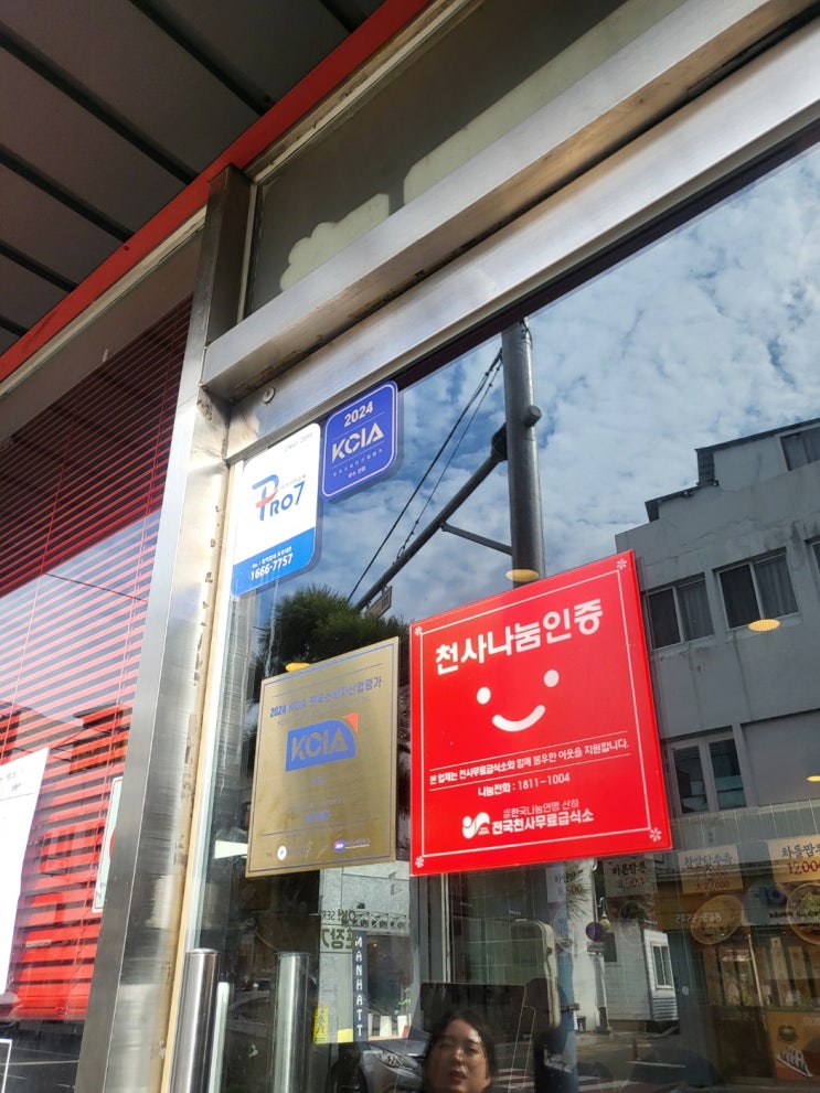  호강녀 #114 남해 중국집에서 만난 진한 짬뽕 한 그릇 "남해 맛집 바른 짬뽕"