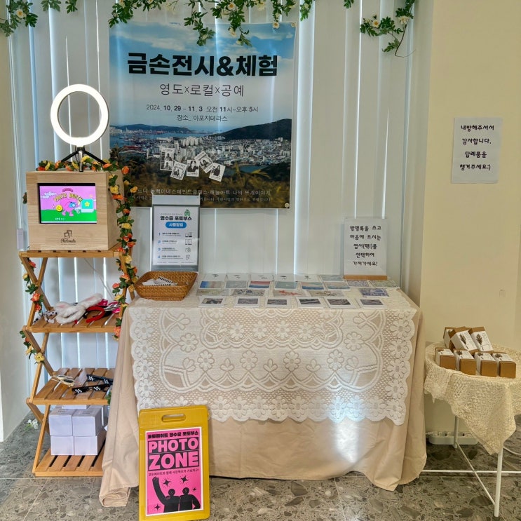  영도 실내 놀거리 아이와 가볼만한곳 공방 원데이클래스 무료 전시회 체험 행사
