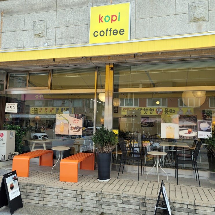  경기도 양평역카페 코피커피 시그니처 크림라떼 맛집