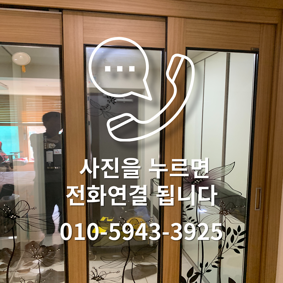3연동슬라이딩중문 끊어진와이어교체