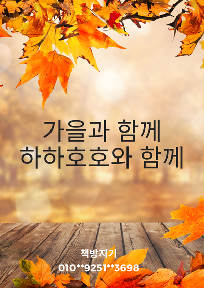  부천 오정구, 원미구, 소사구 중고책, 헌책 방문 수거 매입은 이렇게...