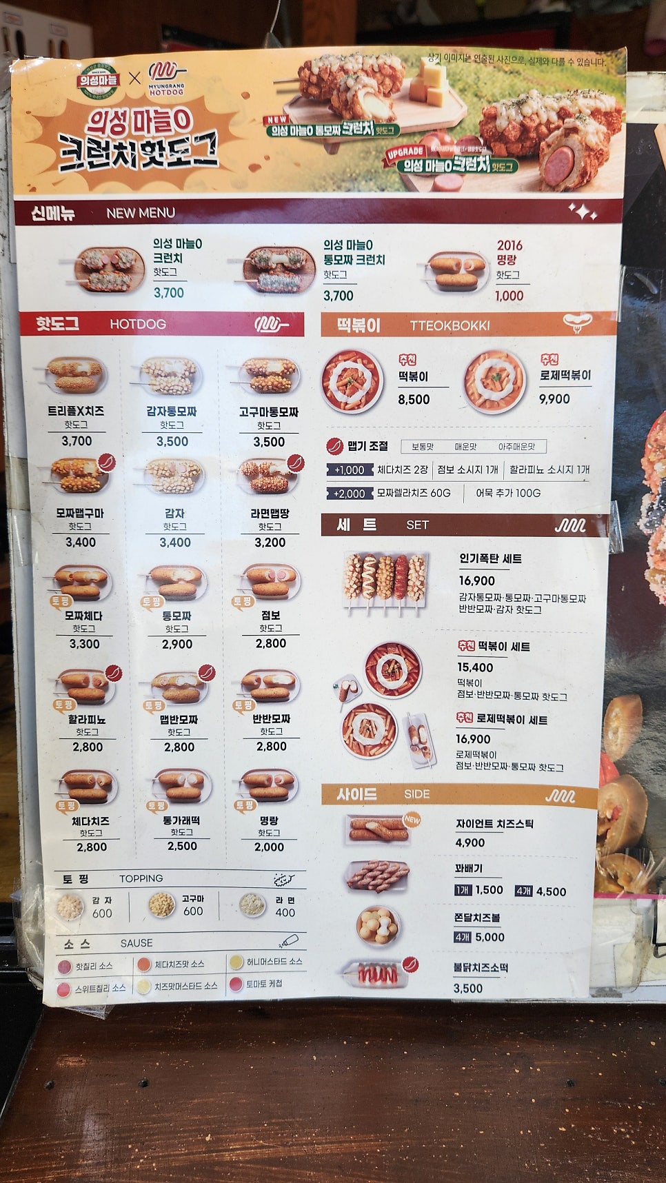 명랑핫도그 감천점 사진 4