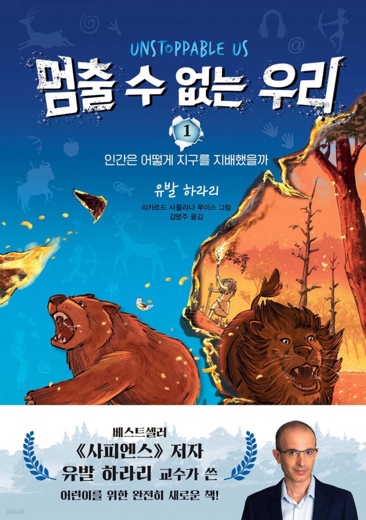  멈출 수 없는 우리