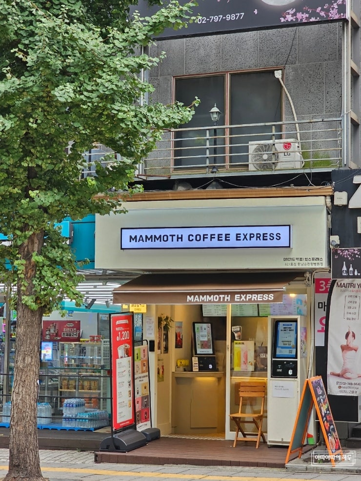  매머드 익스프레스 한남동 10월 메뉴 소개