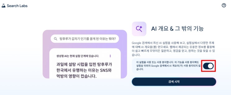 <b>네이버</b> 큐보다 구글 <b>AI</b> 개요라는 <b>AI 검색 서비스</b>가 더 좋다